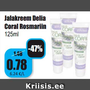 Скидка - Крем для ног Delia Coral Rosmariin 125мл