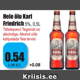 Скидка - Светлое пиво Karl Friedrich