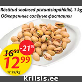 Allahindlus - Röstitud soolased pistaatsiapähklid, 1 kg