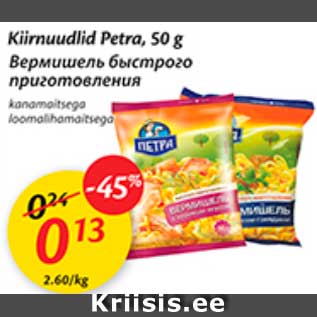 Allahindlus - Kiirnuudlid Petra, 50 g