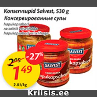 Скидка - Консервированные супы