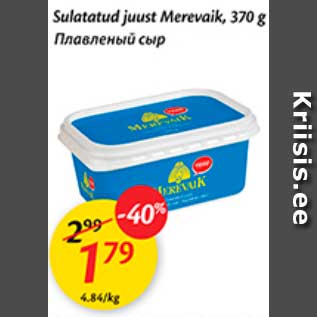 Allahindlus - Sulatatud juust Merevaik, 370 g