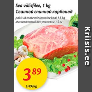 Allahindlus - Sea välisfilee, 1 kg