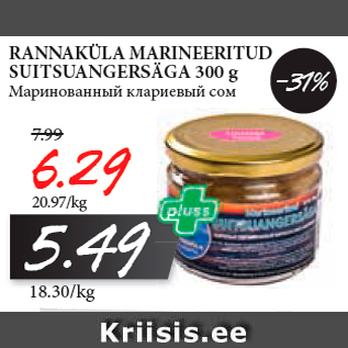 Allahindlus - RANNAKÜLA MARINEERITUD SUITSUANGERSÄGA 300 g