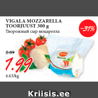 Allahindlus - VIGALA MOZZARELLA TOORJUUST 300 g