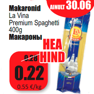 Скидка - Макароны