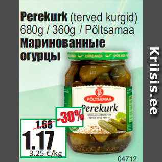 Скидка - Маринованные огурцы