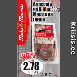 Allahindlus - Armeenia grill-liha 500g