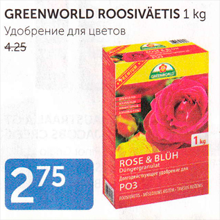 Allahindlus - GREENWORLD ROOSIVÄETIS 1 kg