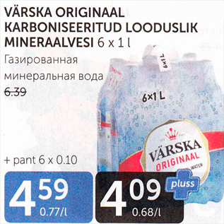 Allahindlus - VÄRSKA ORIGINAAL KARBONISEERITUD LOODUSLIK MINERAALVESI