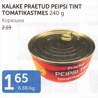 Allahindlus - KALAKE PRAETUD PEIPSI TINT TOMATIKASTMES 240 G