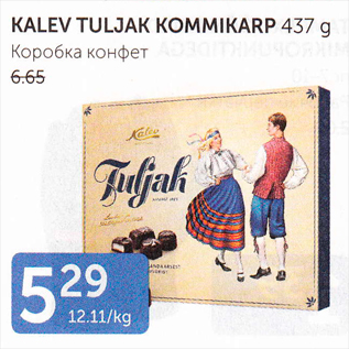 Allahindlus - KALEV TULJAK KOMMIKARP 437 G