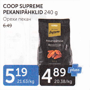 Allahindlus - COOP SUPREME PEKANIPÄHKLID 240 G