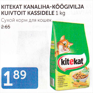 Allahindlus - KITEKAT KANALIHA-KÖÖGIVILJA KUIVTOIT KASSIDELE 1 KG