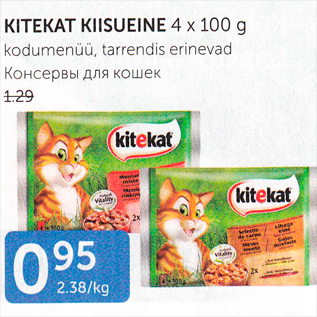 Allahindlus - KITEKAT KIISUEINE 4 X 100 G