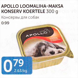 Allahindlus - APOLLO LOOMALIHA-MAKSA KONSERV KOERTELE 300 G