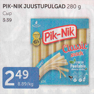 Allahindlus - PIK-NIK JUUSTUPULGAD 280 G