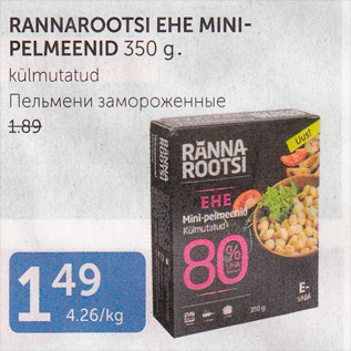 Allahindlus - RANNAROOTSI EHE MINIPELMEENID 350 G