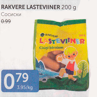 Allahindlus - RAKVERE LASTEVIINER 200 G