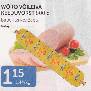 Allahindlus - WÕRO VÕILEIVA KEEDUVORST 800 G