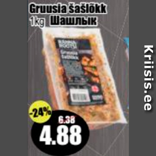 Allahindlus - Gruusia šašlõkk 1 kg