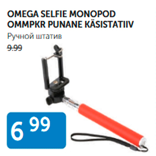 Allahindlus - OMEGA SELFIE MONOPOD OMMPKR PUNANE KÄSISTATIIV