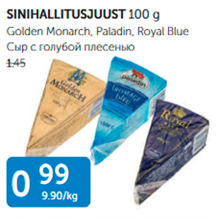 Allahindlus - SINIHALLITUSJUUST 100 G