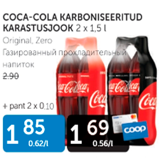 Allahindlus - COCA-COLA KARBONISEERITUD KARASTUSJOOK 2 X 1,5 L