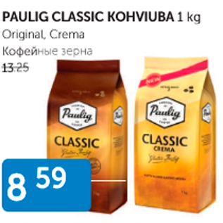 Allahindlus - PAULIG CLASSIC KOHVIUBA 1 kg