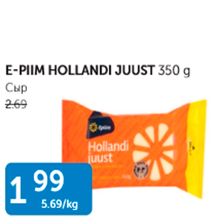 Allahindlus - E-PIIM HOLLANDI JUUST 350 G