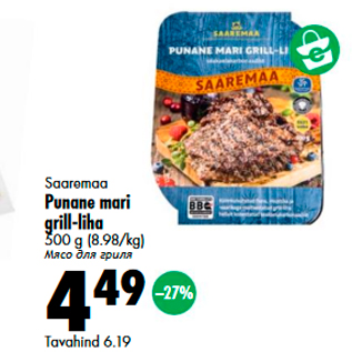 Allahindlus - Saaremaa Punane mari grill-liha 500 g