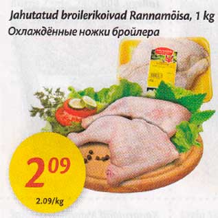 Allahindlus - Jahutatud broilerikoivad Rannamõisa, 1 kg