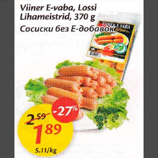 Скидка - Сосиски без Е-добавок