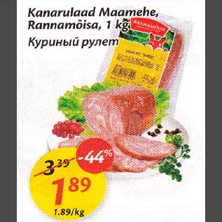 Скидка - Куриный рулет