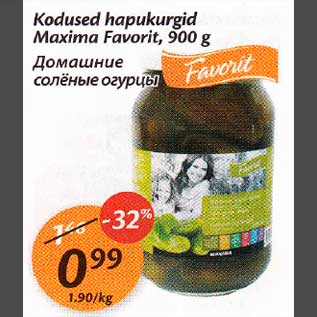 Скидка - Домашние солёные огурцы