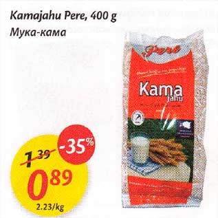 Скидка - Мука-кама