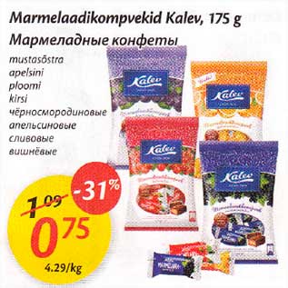 Скидка - Мармеладные конфеты