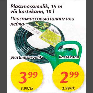 Allahindlus - Plastmassvoolik, 15 m või kastekann, 10 l