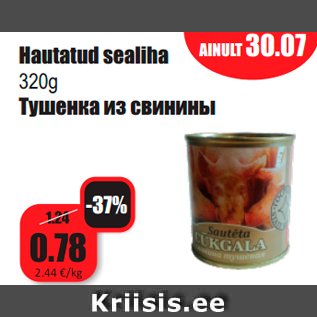 Allahindlus - Hautatud sealiha 320g