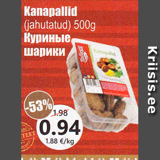 Скидка - Куриные шарики