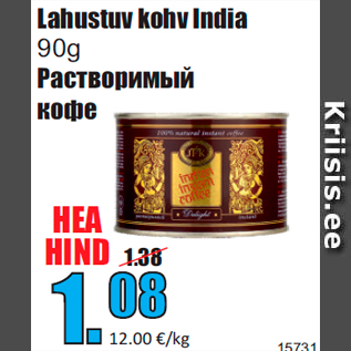 Allahindlus - Lahustuv kohv India 90g