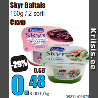 Скидка - Скир