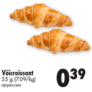 Скидка - Круассан
