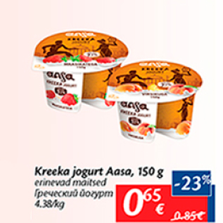 Allahindlus - Kreeka jogurt Aasa, 150 g
