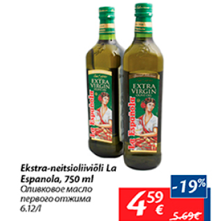 Скидка - Оливковое масло первого отжима