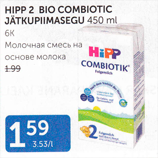 Allahindlus - HIPP 2 BIO COMBIOTIC JÄTKUPIIMASEGU 450 ML