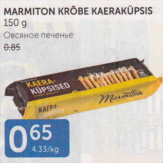 Скидка - ОВСЯНОЕ ПЕЧЕНЬЕ
