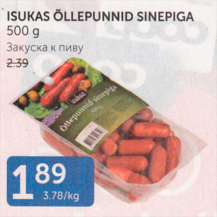 Скидка - ЗАКУСКА К ПИВУ