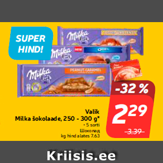 Allahindlus - Valik Milka šokolaade, 250 - 300 g*