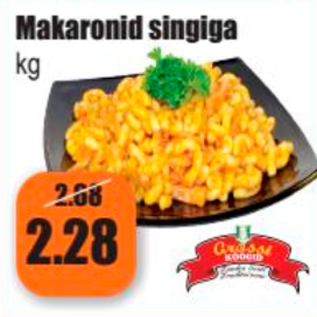 Скидка - Макароны с ветчиной кг
